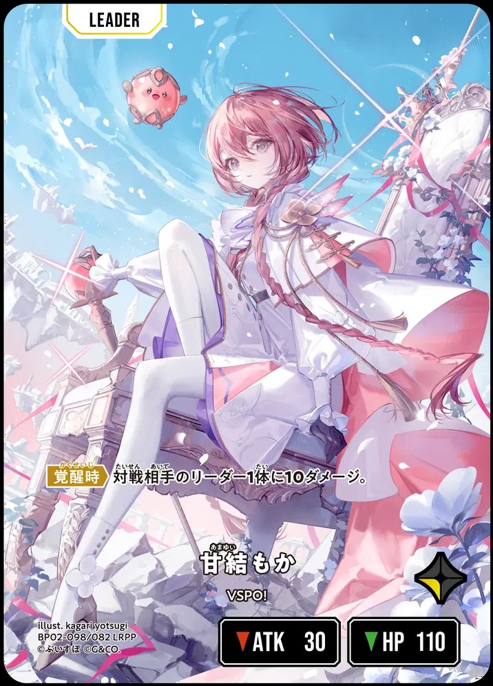 クロスタ買取価格表｜クロススターズの高価買取は秋葉原メルカード