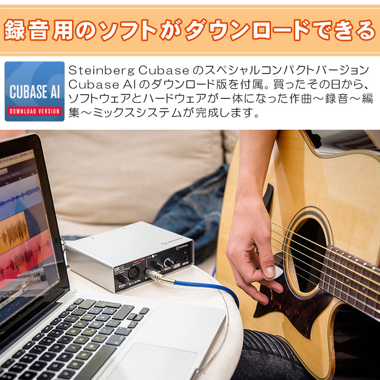 Steinbergオーディオインターフェイス UR12B ネット配信セット