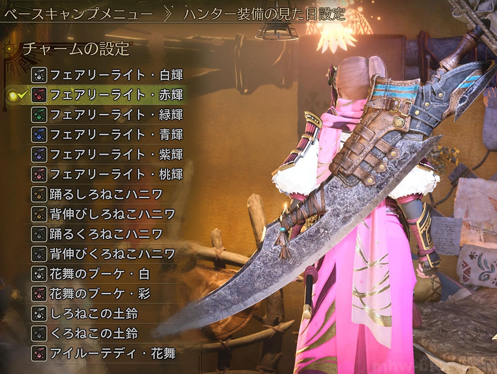 モンハンワイルズ 武器チャームコレクション チャージアックス ラバラ