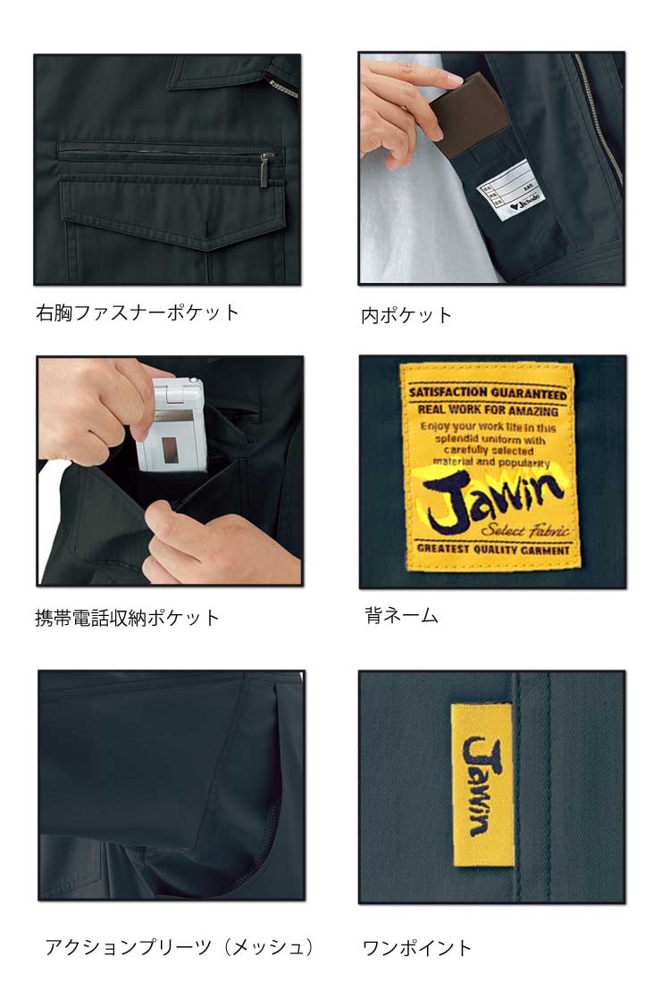 Jawin 自重堂55210半袖ブルゾン｜作業服・作業着の総合通販専門店