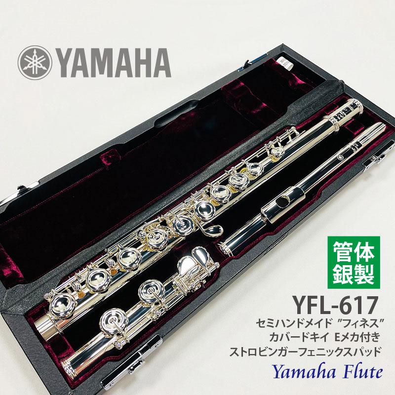 管楽器/フルート・ピッコロ(並び順：新しい順 2／5ページ)｜三木楽器