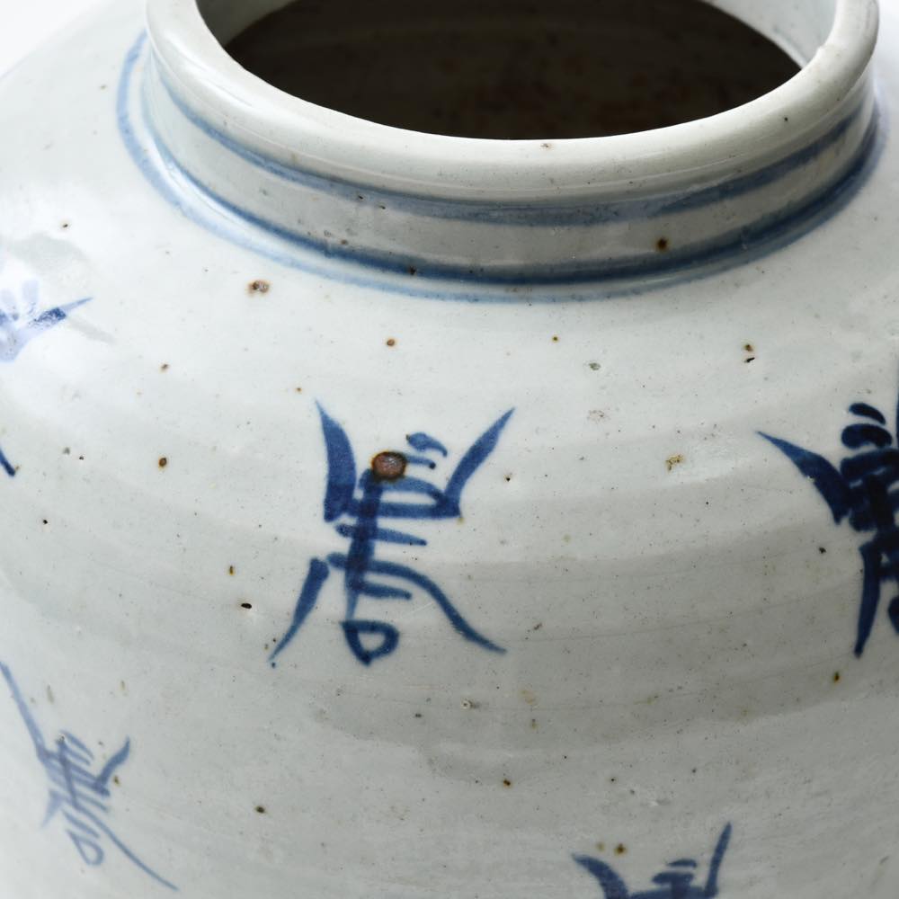 中国 清代 景徳鎮 花瓶 寿 ｜ みんげい おくむら （日本と世界の民芸）