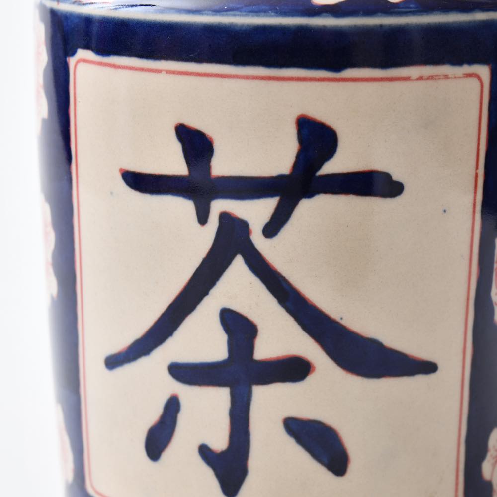 中国 景徳鎮 茶壺 花 ｜ みんげい おくむら （日本と世界の民芸）