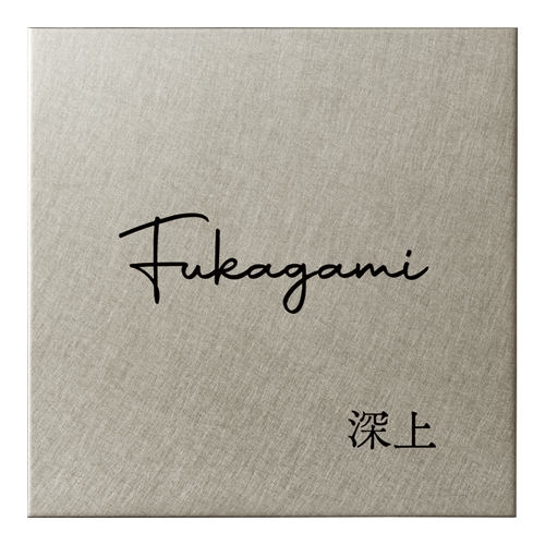 ファイン サインフレーム | ファイン | おしゃれな表札や看板製作のご