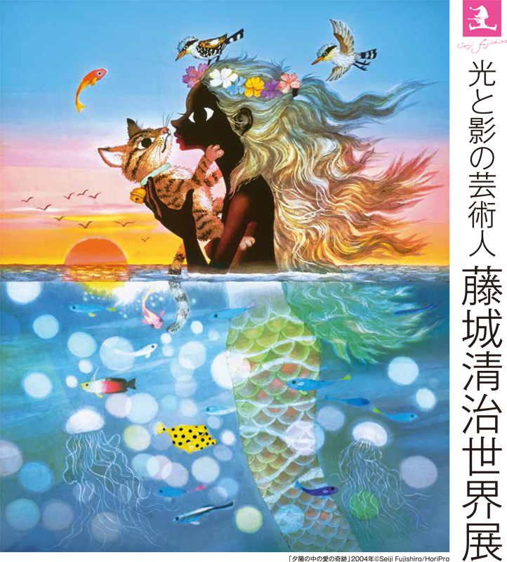 光と影の芸術人 藤城清治世界展 | 展覧会 | アイエム［インターネット