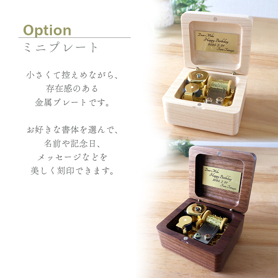 18弁】ミニ木製オルゴール 卒園 卒業 記念品 ギフト ｜株式会社