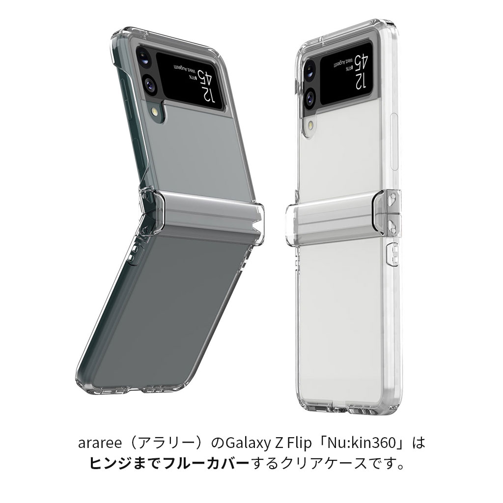 Galaxy Z Flip3 5G ケース】NUKIN 360 クリア ギャラクシー ゼット