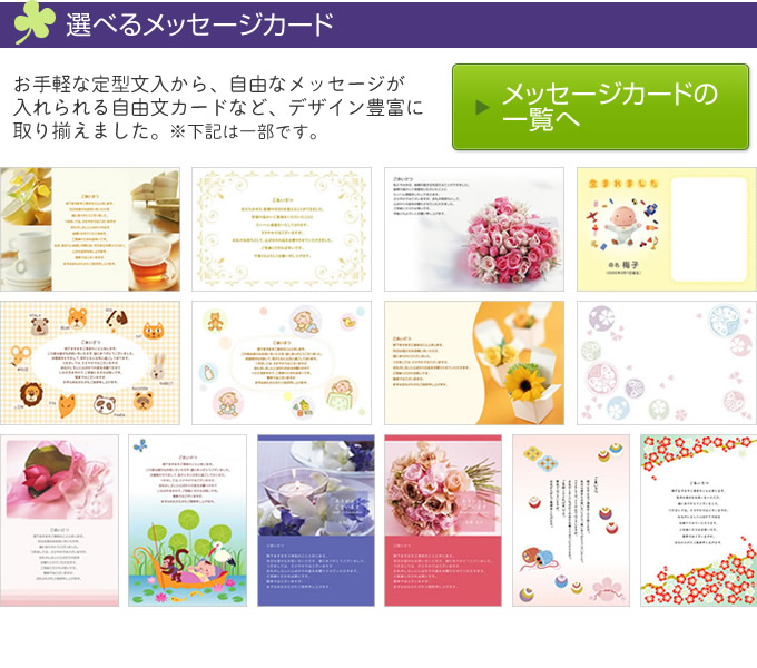 カタログギフト・ボーベル・25,900円コース・レザン