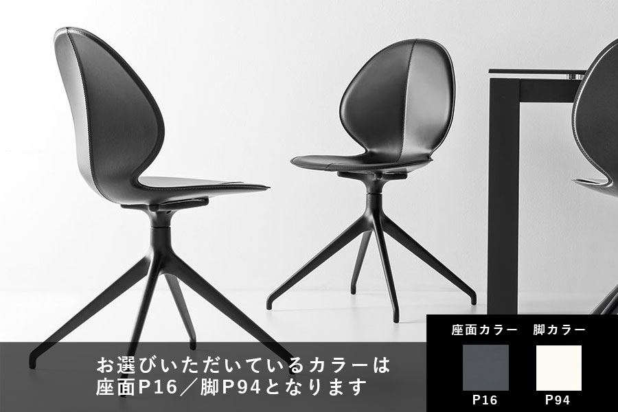カリガリス バジル ダイニングチェア(回転)／ Calligaris BASIL Dining