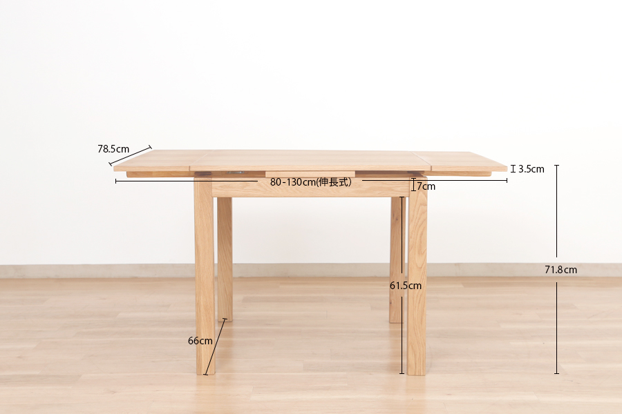 COMODO2（コモドツー） 伸長式ダイニングテーブル（オークOAK