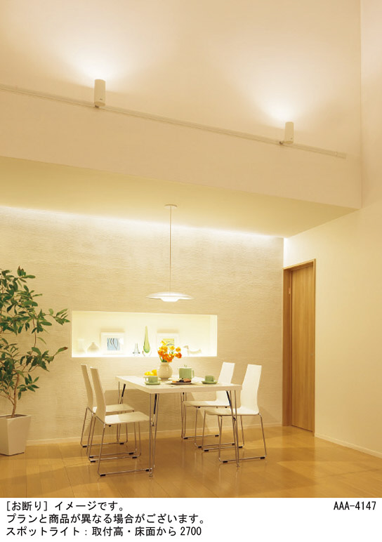 Panasonic スポットライト LSEB6119KLE1 | 商品紹介 | 照明器具の通信