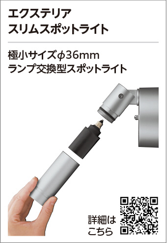 ODELIC オーデリック エクステリアライト OG264068 | 商品紹介 | 照明