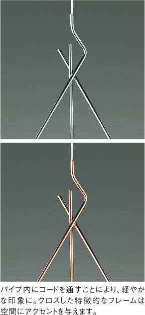 Koizumi コイズミ照明 ペンダント AP47623L | 商品紹介 | 照明器具の