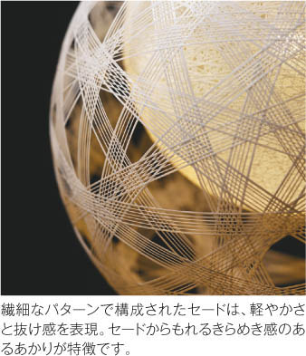 Koizumi コイズミ照明 LED和風ペンダント AP47455L | 商品紹介 | 照明