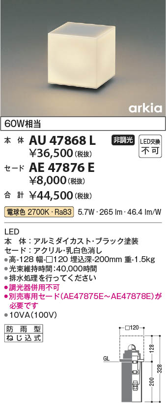 Koizumi コイズミ照明 LED埋込本体 AU47868L | 商品紹介 | 照明器具の