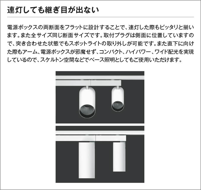 Koizumi コイズミ照明 LEDスポットライト XS705708WM | 商品紹介