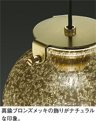 DAIKO 大光電機 小型ペンダント DPN-41486Y | 商品紹介 | 照明器具の