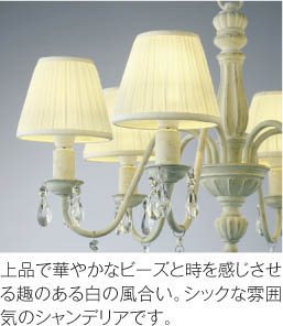 Koizumi コイズミ照明 LEDシャンデリア AA42138L | 商品紹介 | 照明