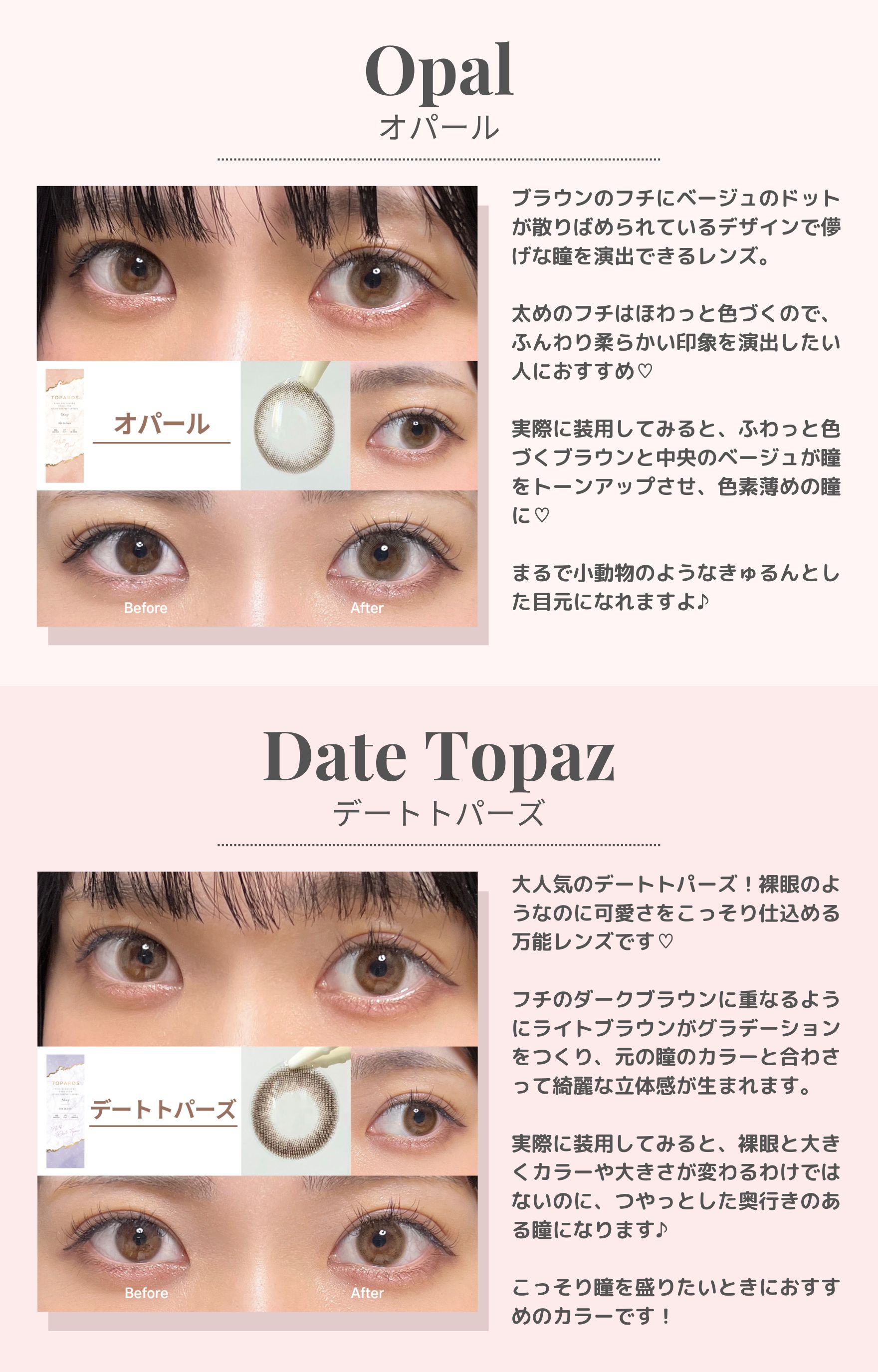 1day] ガーネット トパーズ 指原莉乃| カラコン通販 LILY ANNA リリー