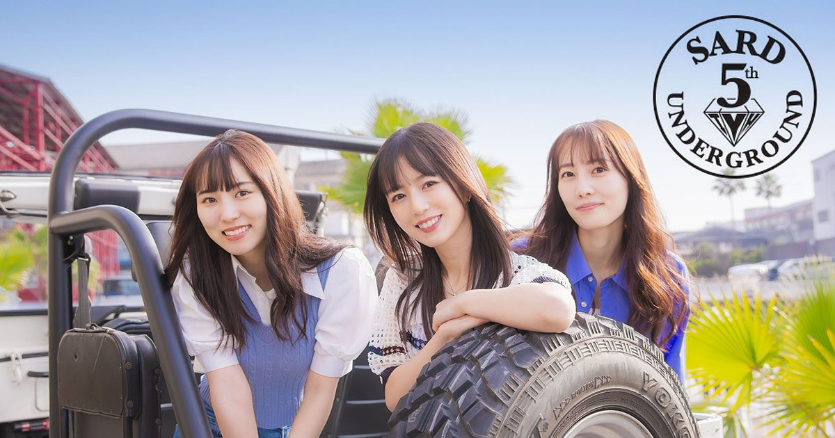 デビュー5周年YEARのSARD UNDERGROUND、ゴールデンウイークお台場