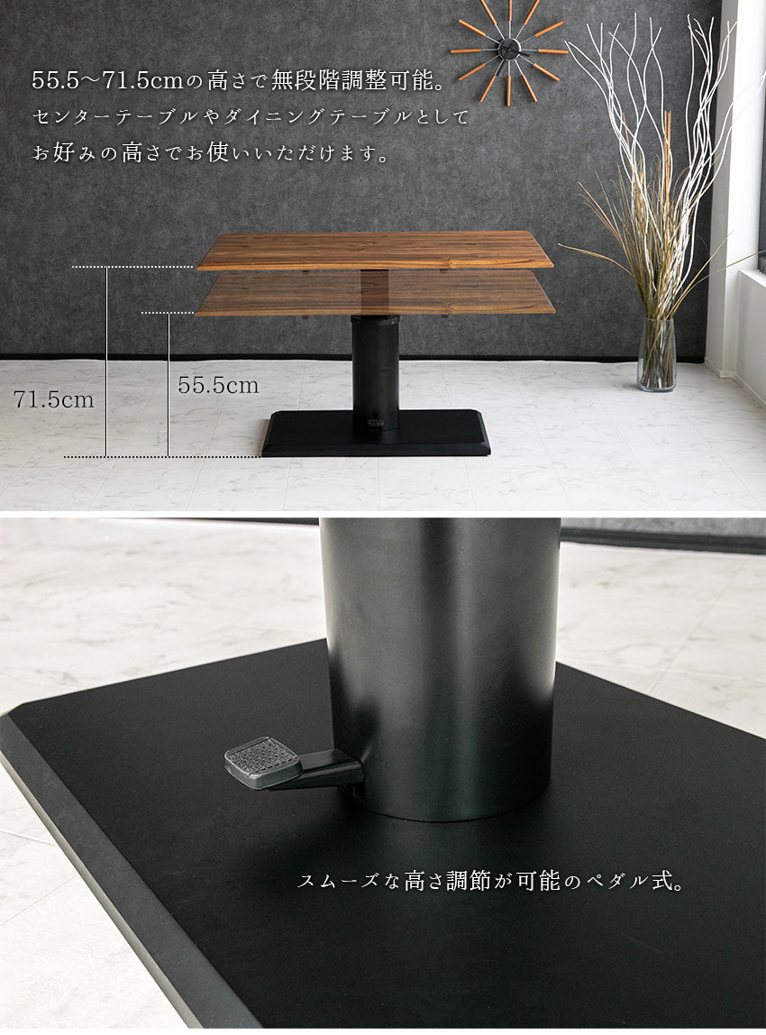 lushroom 昇降式テーブル 120×80cm アカシア 無垢材 ダイニング ミドル