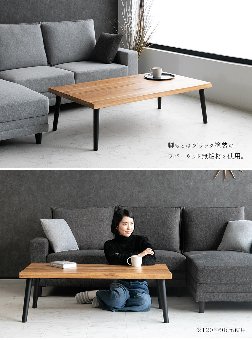 lushroom センターテーブル オーク 無垢 ラバーウッド ローテーブル