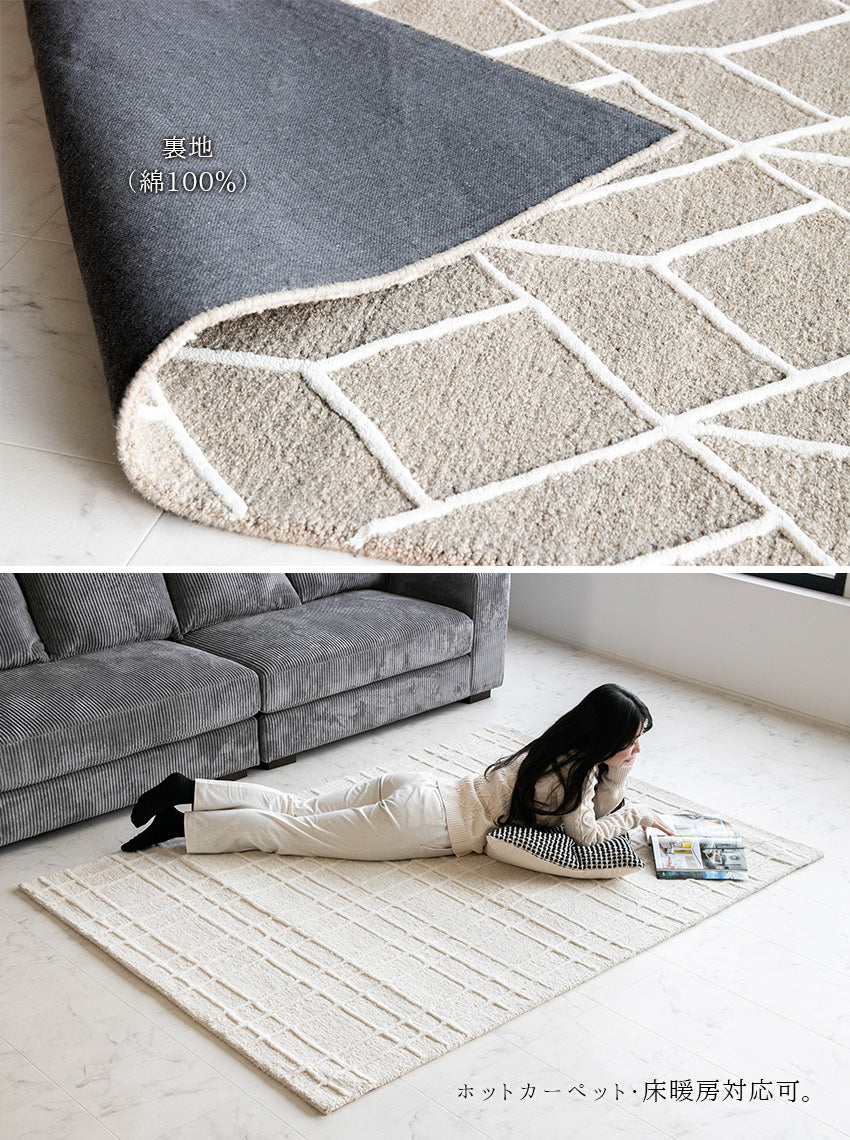 lushroom 【140×200cm】 ラグ 天然 ウール 無染色 幾何学模様