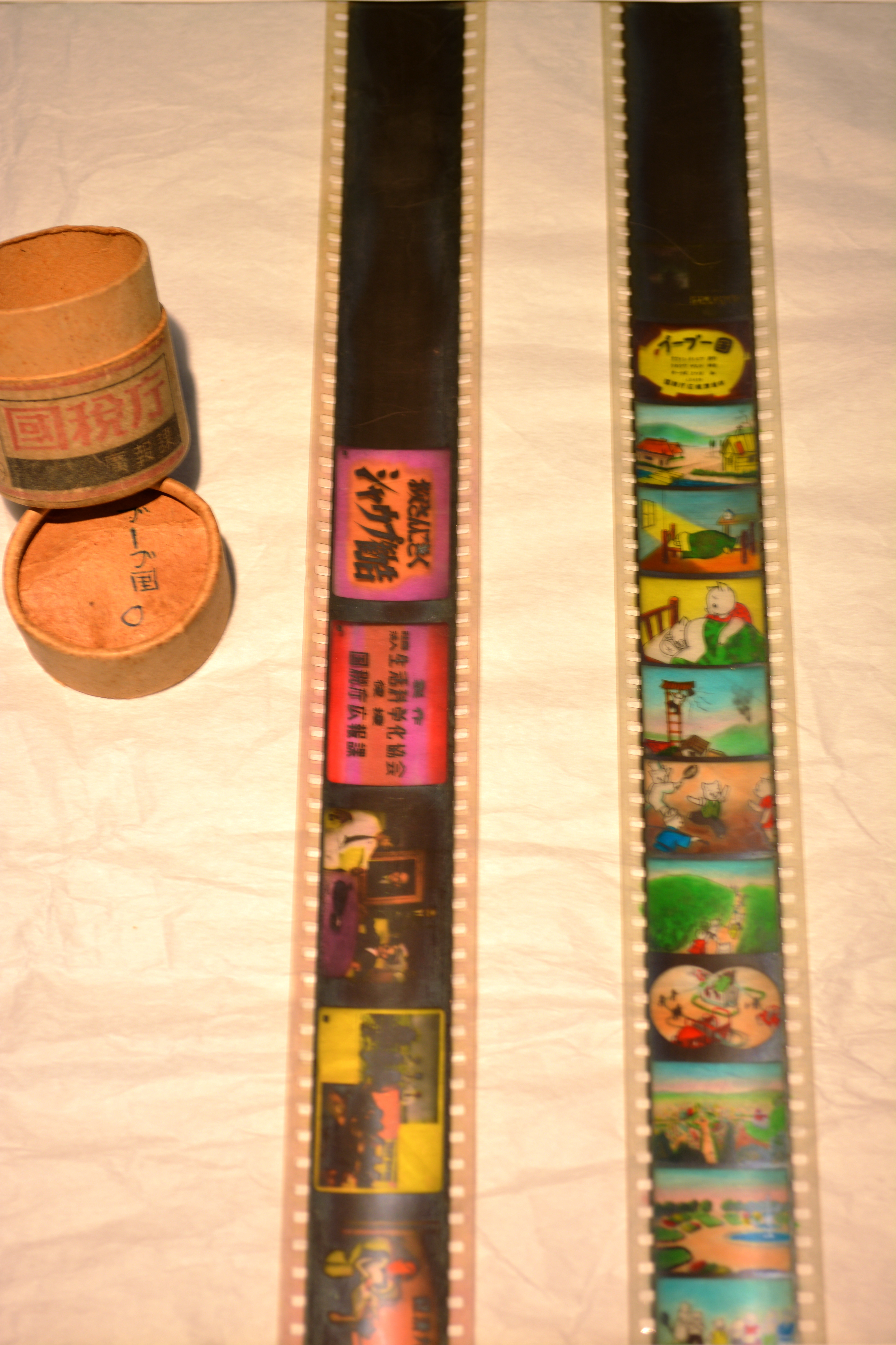 幻灯機用フィルム｜NETWORK租税史料｜税務大学校｜国税庁