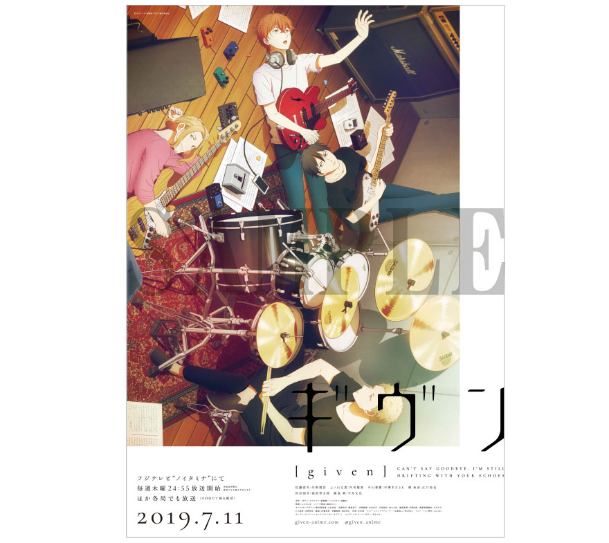 7月クール新番組 TVアニメ『ギヴン』上映会開催！｜ノイタミナグッズ