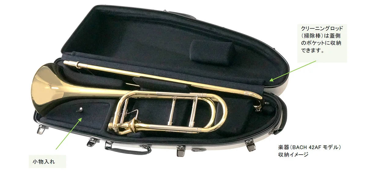 トロンボーン用ケース（ハード） | VIVACE produced by NONAKA BOEKI