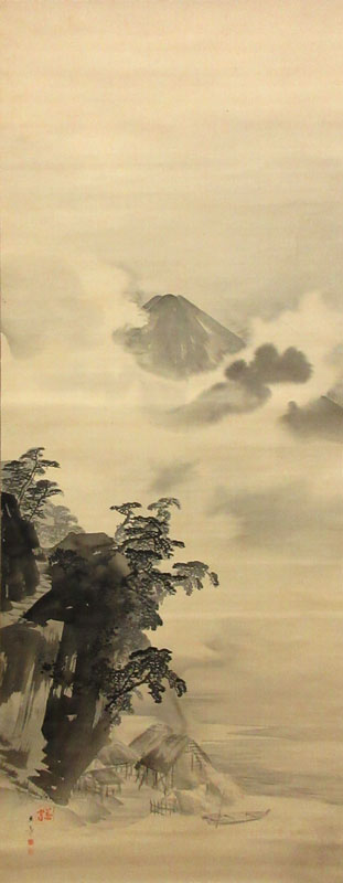 川端玉章 薩埵富岳/掛け軸 絵画の買取.販売.表装/長良川画廊