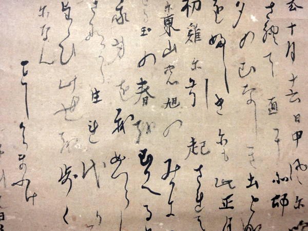 小林一茶 句文懐紙「ことしから～」/Web書画ミュージアム