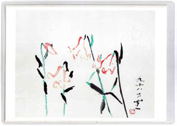 熊谷守一 笹百合/Web書画ミュージアム