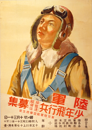 陸海軍募集ポスター ミリタリーショップ 革ジャン 中田商店