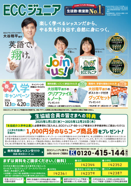 お知らせ|ならコープ