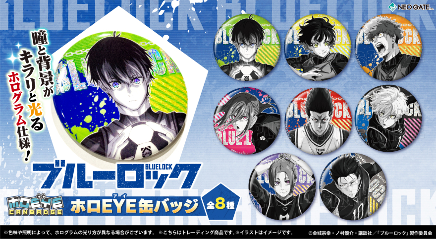 TVアニメ『ブルーロック』より、《おはよう〜7:23AM〜ver.》描き下ろし