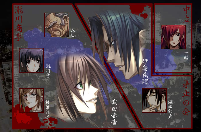 刃鳴散らす」特設ページ