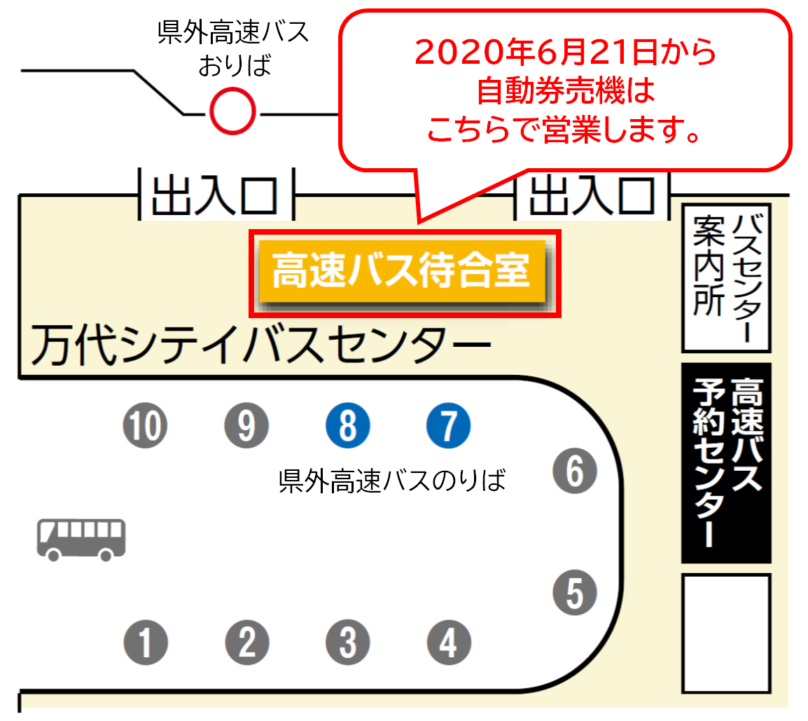 高速バス | 新潟交通