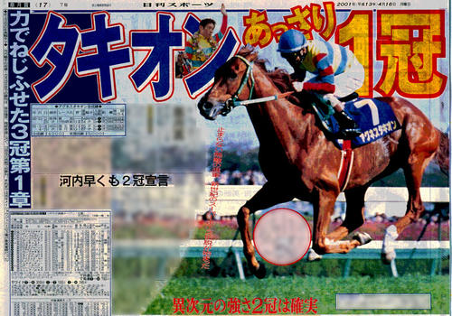 G1復刻】アグネスタキオン異次元の強さ「勝って当然」力でねじ伏せた
