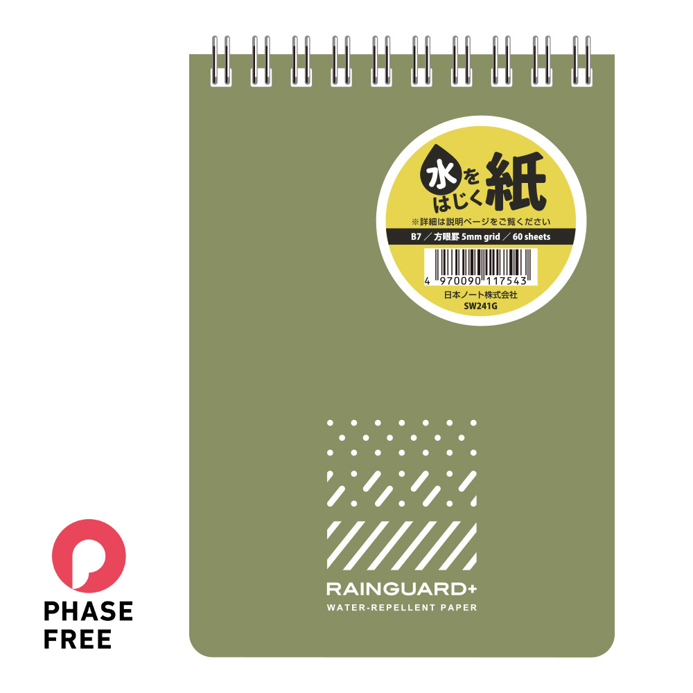 レインガード+（プラス） B7 天綴じ 方眼罫 | 日本ノート株式会社