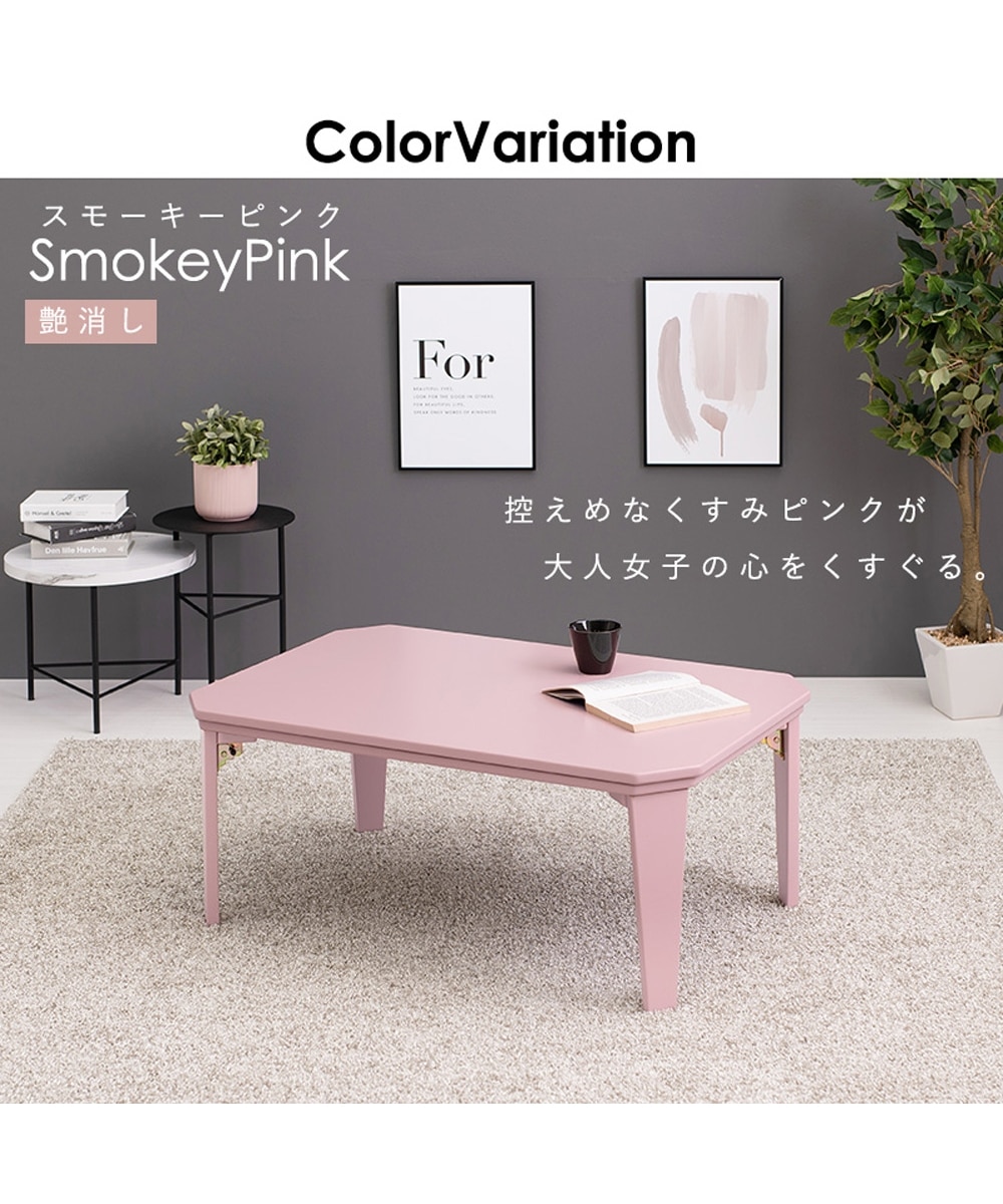 アースカラーの折りたたみこたつテーブル 通販【ニッセン】