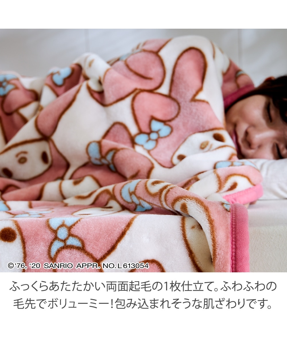 マイメロディ あたたか毛布 通販【ニッセン】