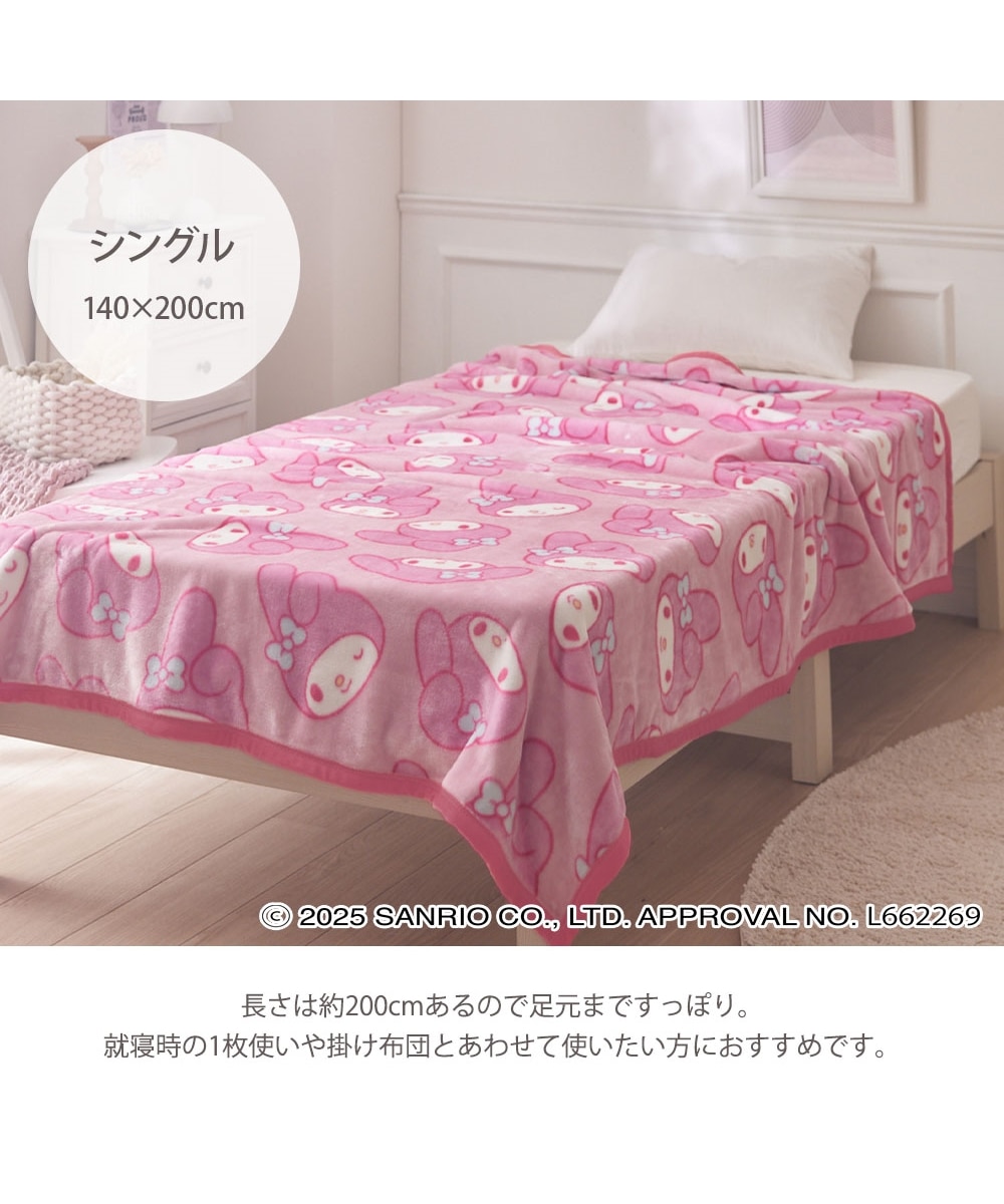 マイメロディ なめらか毛布（サンリオ） 通販【ニッセン】