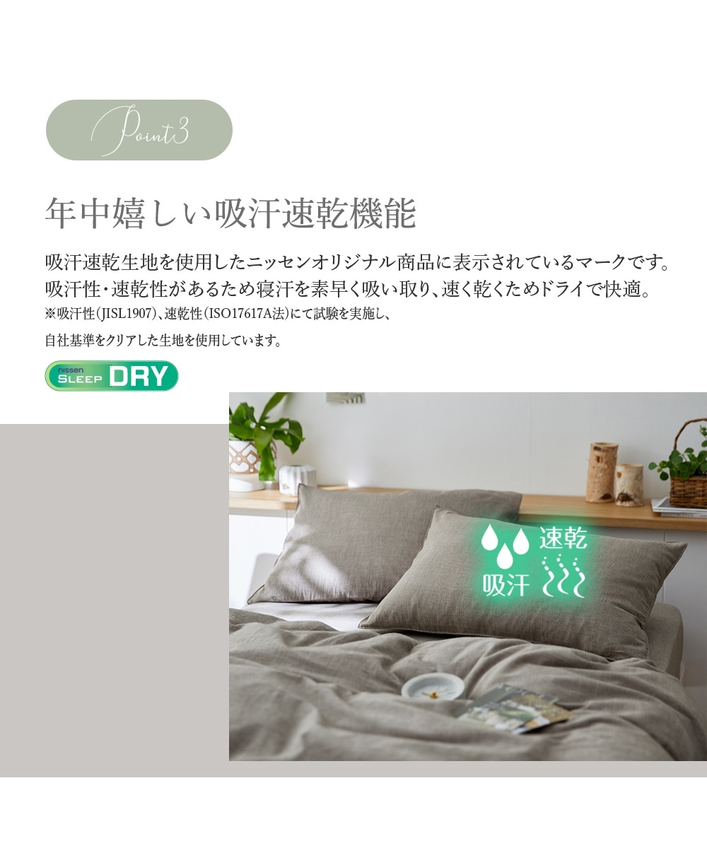 綿100％洗いざらし枕カバー同色2枚組（Coco Feel） 通販【ニッセン】