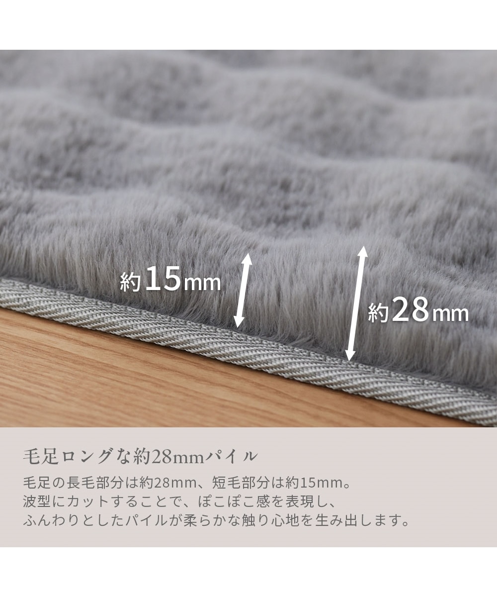 モコモコ デザインラグ ラビットファー調(furry doudou./ファーリー