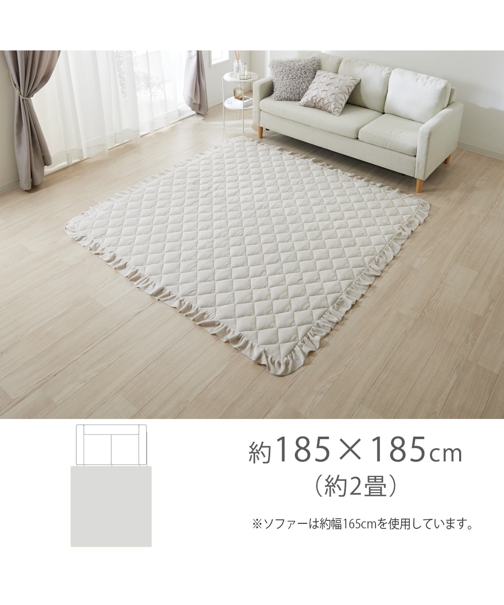 洗えるキルトラグ｜大人かわいい・フリル 通販【ニッセン】