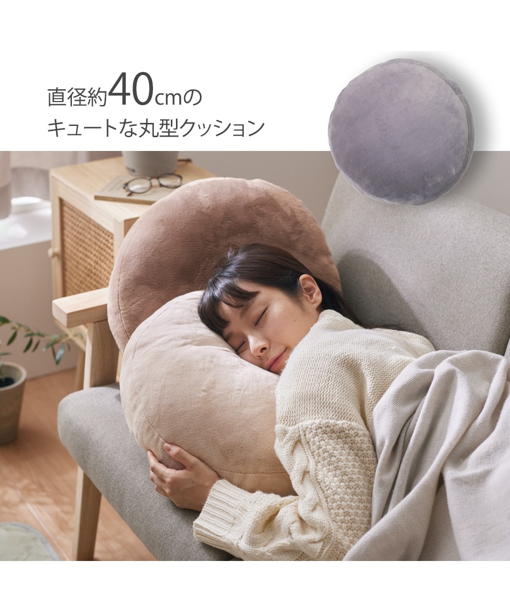 洗える吸湿発熱円形クッション｜ウォームコア 通販【ニッセン】