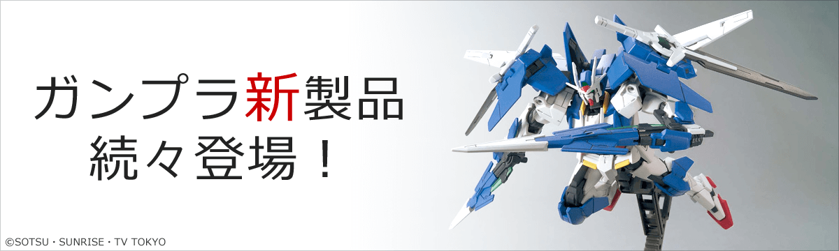 作ろうガンプラ！ ガンプラや作成に必要なオススメ工具を集めました