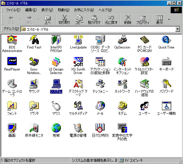 パソコンが機器を認識しない時の確認方法（Windows 98/98SE/ME をお
