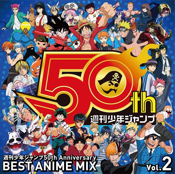 週刊少年ｼﾞｬﾝﾌﾟ50th Anniversary BEST ANIME MIX vol.2【初回限定仕様